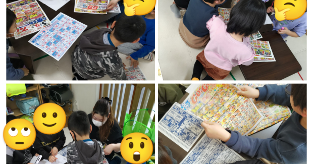 一緒にEnjoy！！