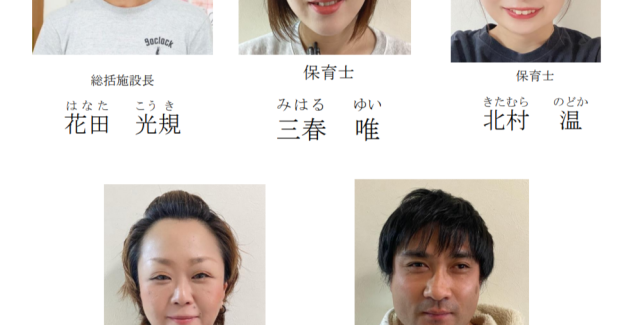 令和７年。新年度開幕！！