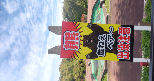 秋の真ん中で。