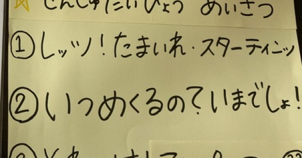 あおぞらミニ運動会〜2020